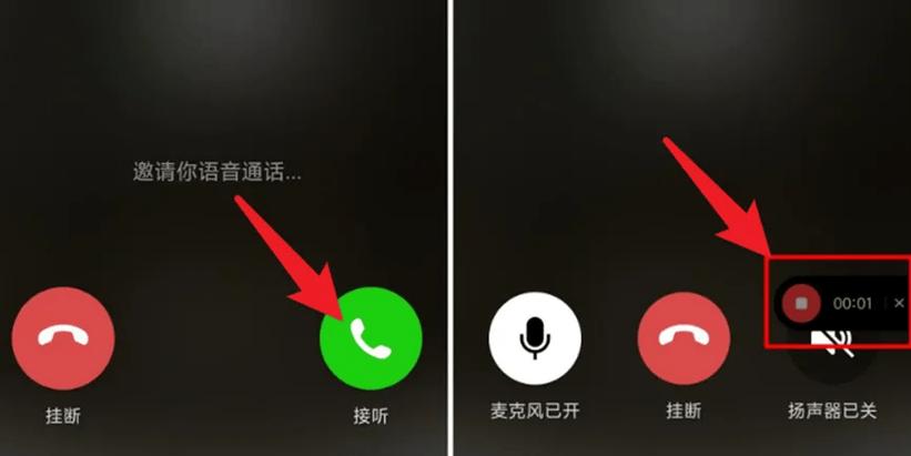 通话中可以发微信吗