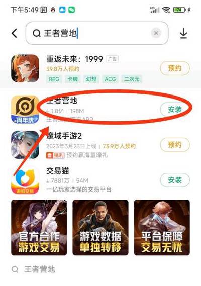 王者转区第一次免费吗