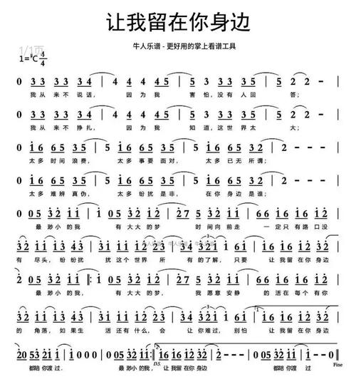 让我留在你身边独白版下载
