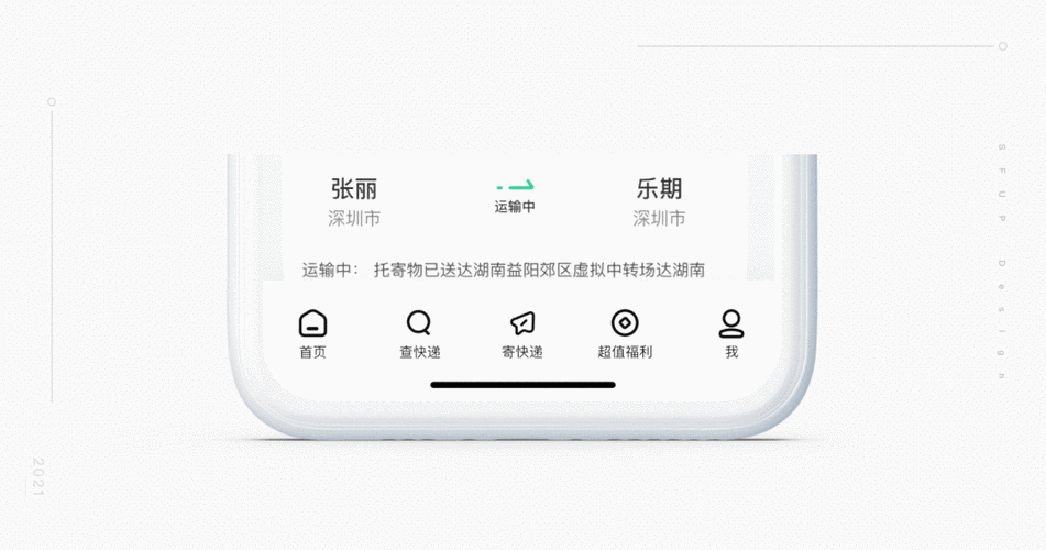 离我最近的顺丰快递点