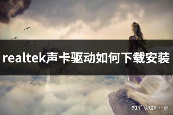 realtek一直重复安装