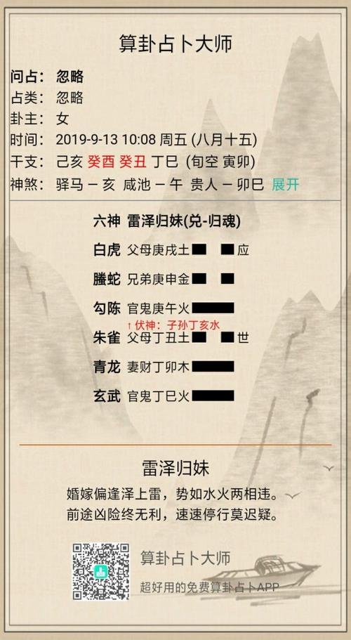 为什么归妹卦很特殊