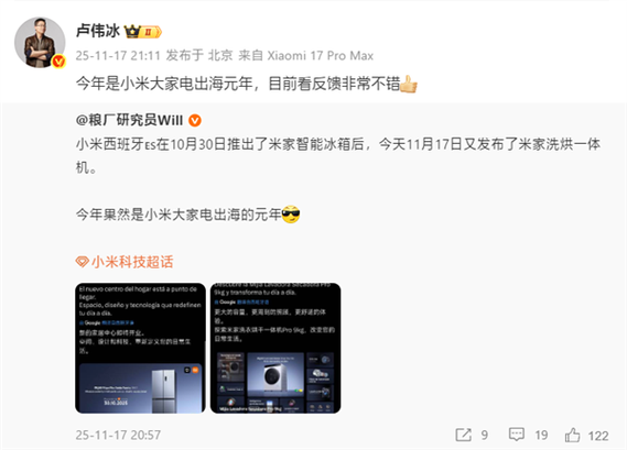 小米出海战略