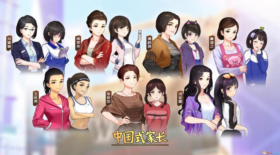 中国式家长无法进入下一回合截图