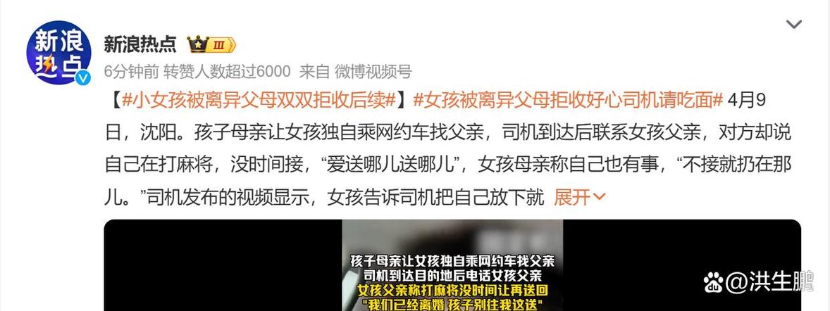 官方通报父母拒接女孩后续