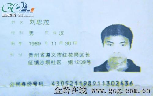 忘记身份证号