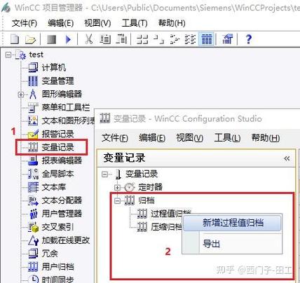wincc8.0破解授权详细图解