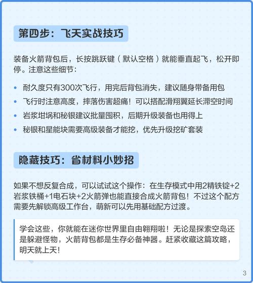 怎么领取火箭背包碎片