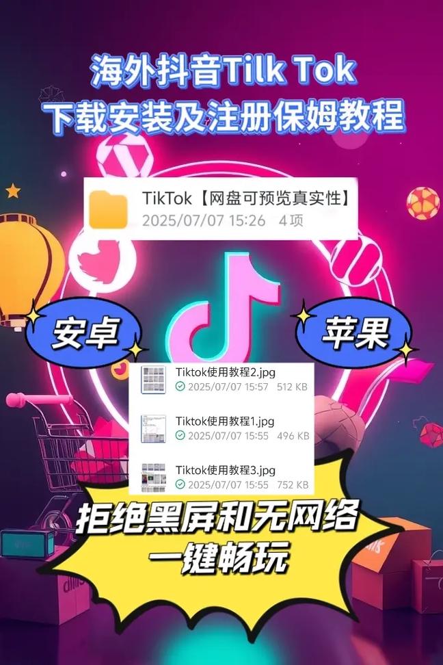 tiktok18+破解