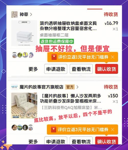 拼多多同一店铺买多件
