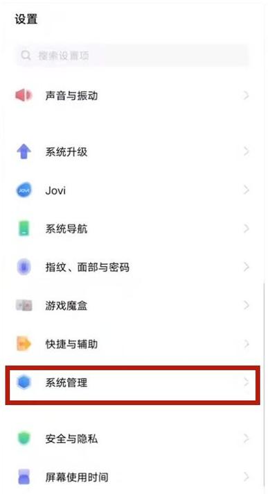 vivo更改控制中心图标
