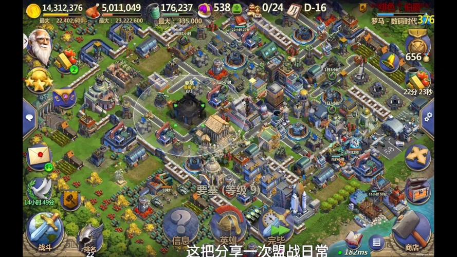 文明与战争布局