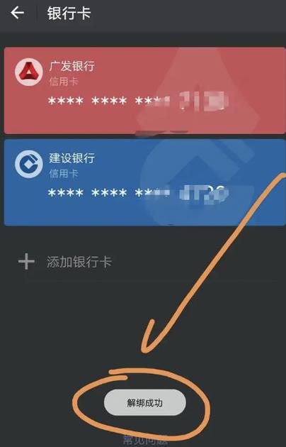 手机绑定银行卡会被盗吗