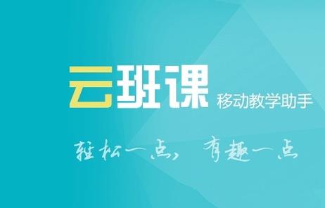 云班课退出怎么加入