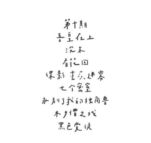 国家为什么禁止剧本杀图标