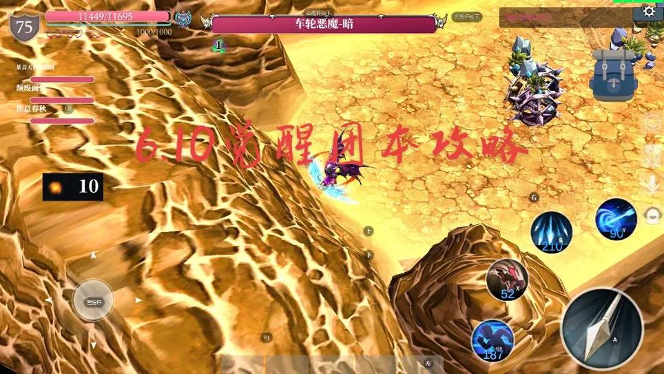 魔渊之刃抖音版本图标
