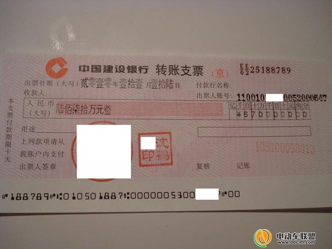 仿真支票生成器