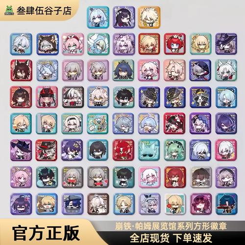 云崩铁官方下载入口