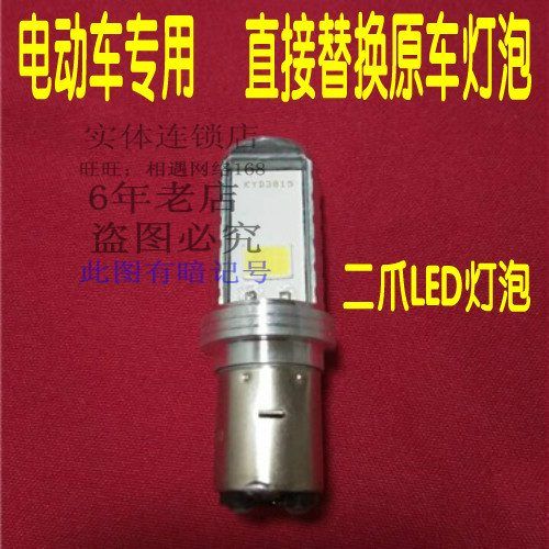 新日电动车前大灯罩怎样拆掉图解