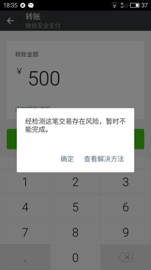 微信绑定他人银行卡的风险游戏截图