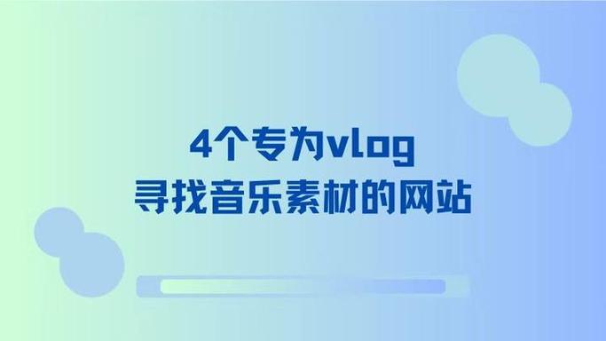 免费素材转vlog网站