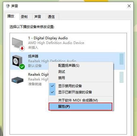 麦克风输入不显示蓝牙图标