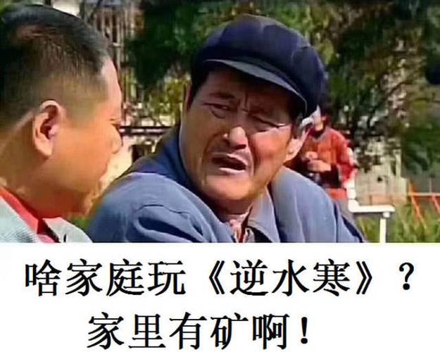 别人说你家里有矿怎么幽默回复