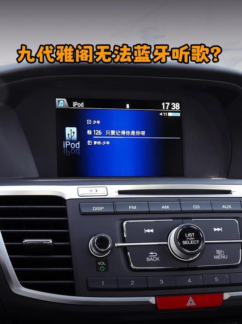 车载蓝牙拒绝媒体音频连接