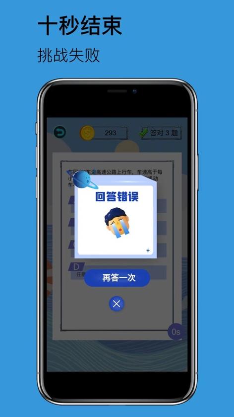 百科知识答题游戏软件