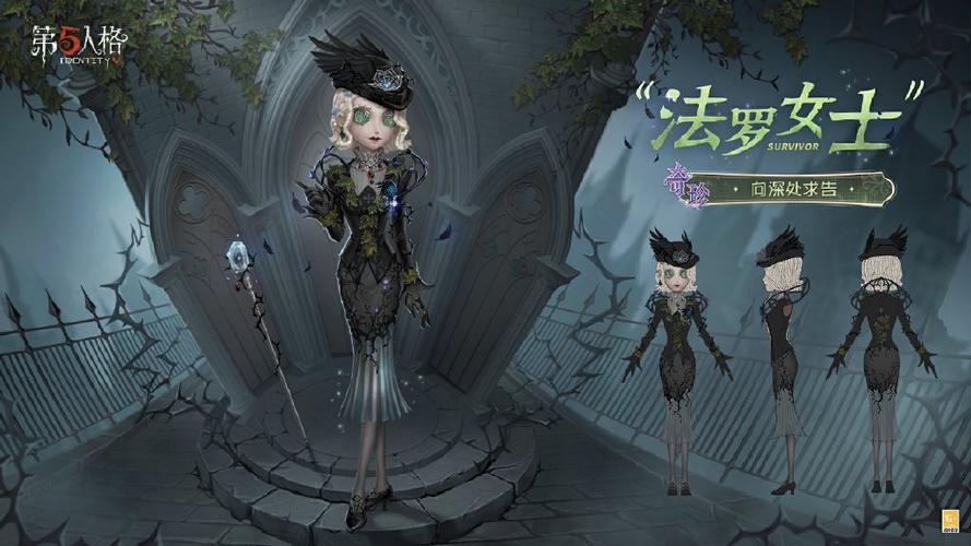 第五人格刷皮肤bug