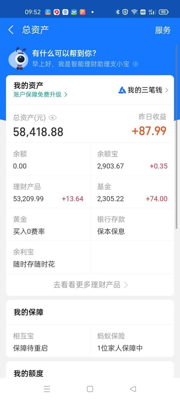 支付宝截图余额生成器