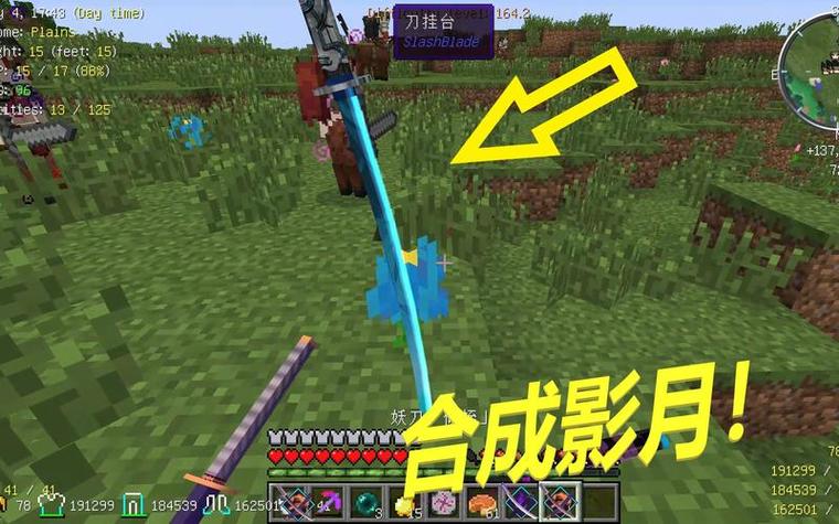 我的世界拔刀剑锈迹斑斑的刀