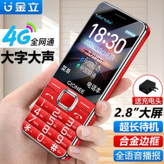 现在什么手机适合老人用截图