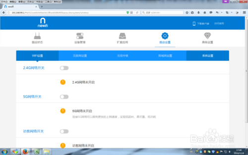 newifi登录地址