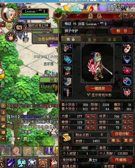 qq自由幻想平民玩什么职业