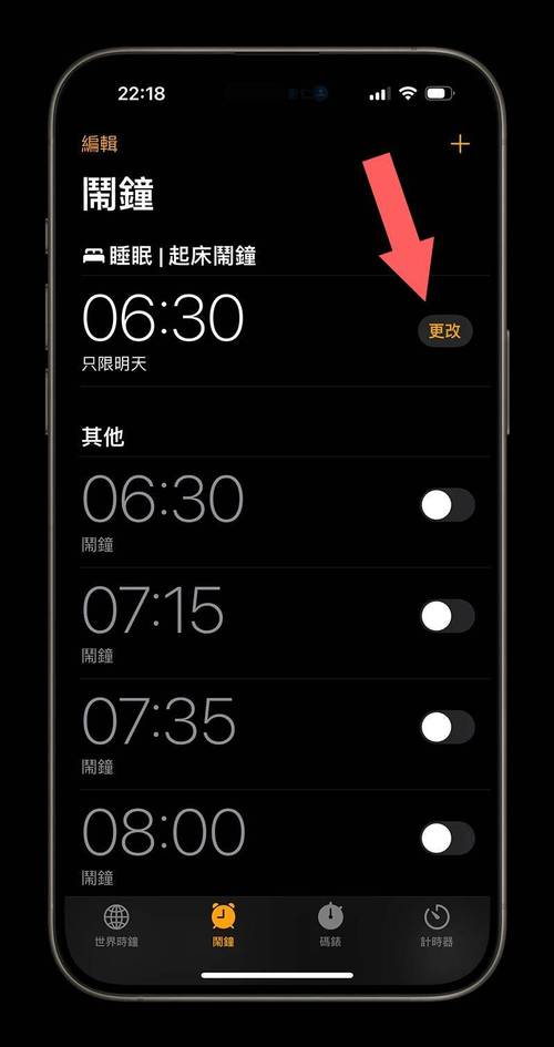 苹果没电了闹钟会响吗