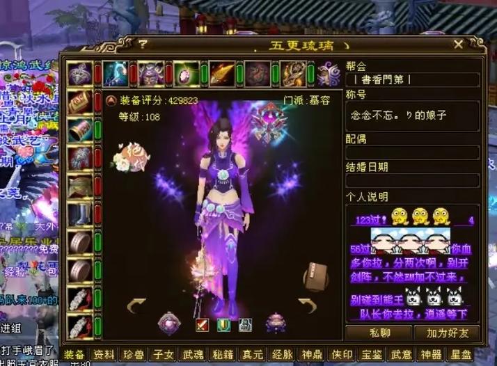 新天龙八部怎么堆评分缩略图