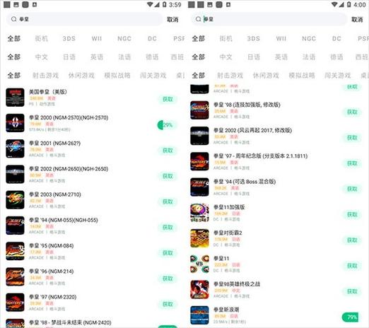 小马模拟器详细设置