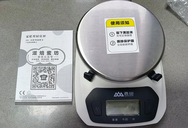 厨房秤最好三个牌子截图