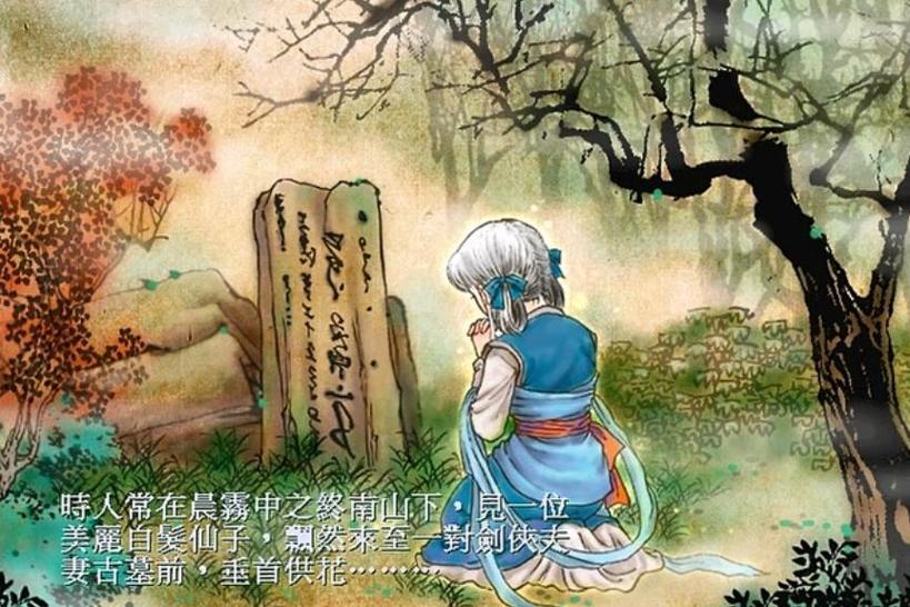 轩辕剑3外传之天之痕游戏截图
