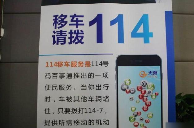 怎样挪车没有车主电话最快最有效