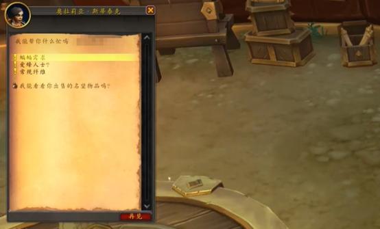 魔兽世界右下角提示