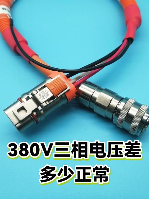三相电多少伏电压是正常范围
