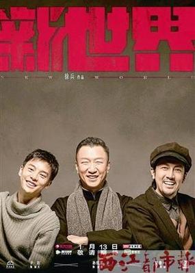 新世界图片截图