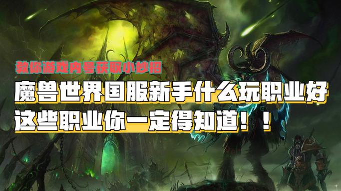 魔兽怀旧服搬砖最适合的职业