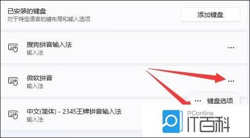 如何删除输入法图标