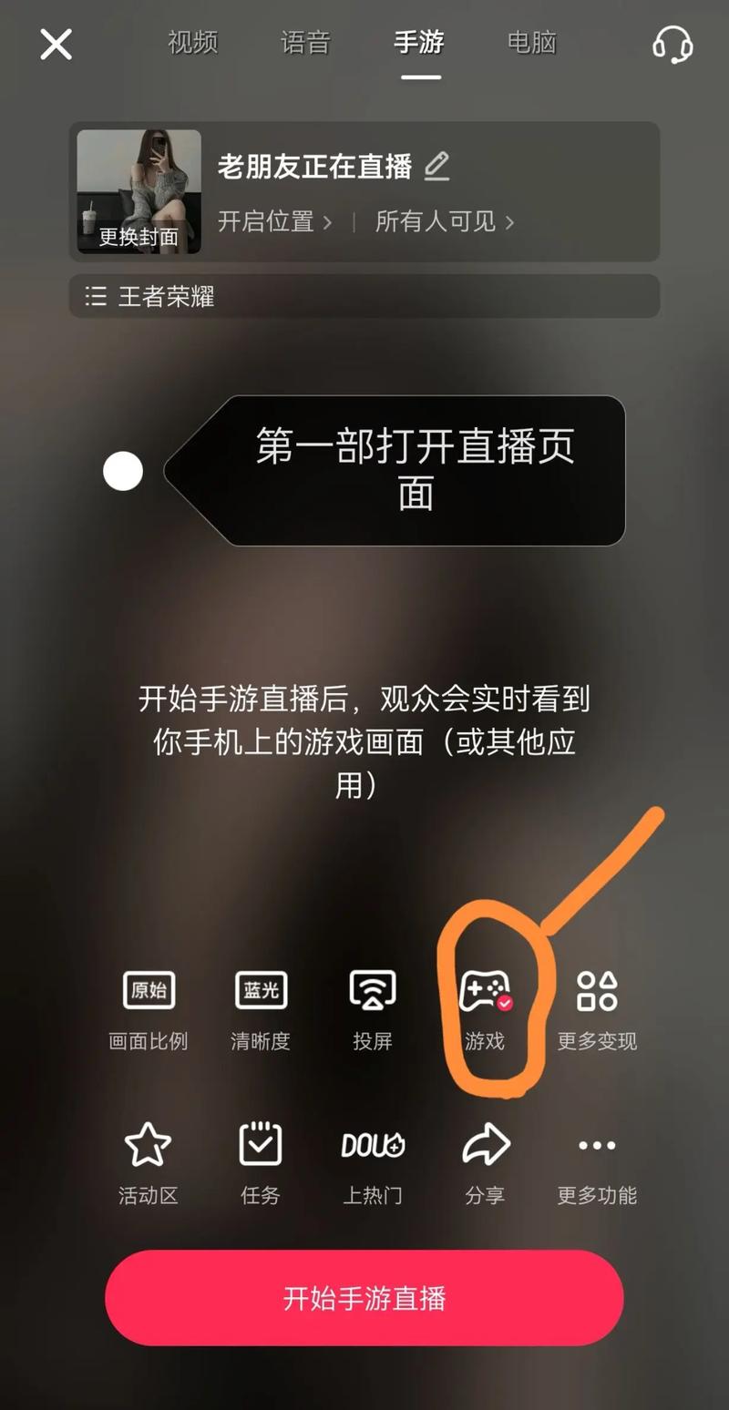 陌陌怎么直播王者荣耀视频教程