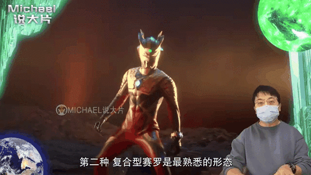 赛罗奥特曼的裤子掉了