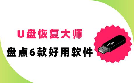u盘设置密码后怎么解除截图
