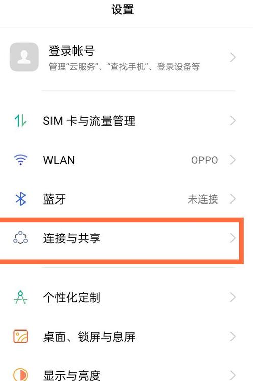 oppo投屏忽略后怎么恢复